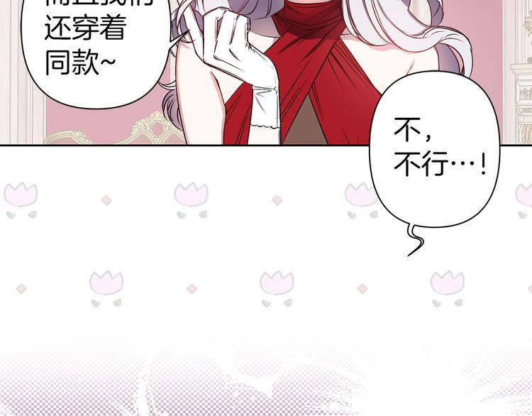 第47话 轻易心动58