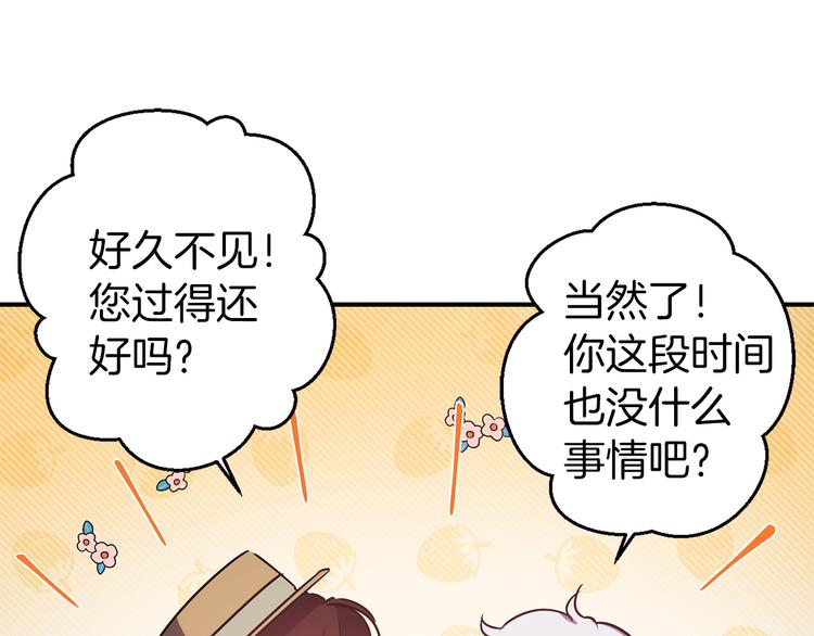 第53话 活体试验83