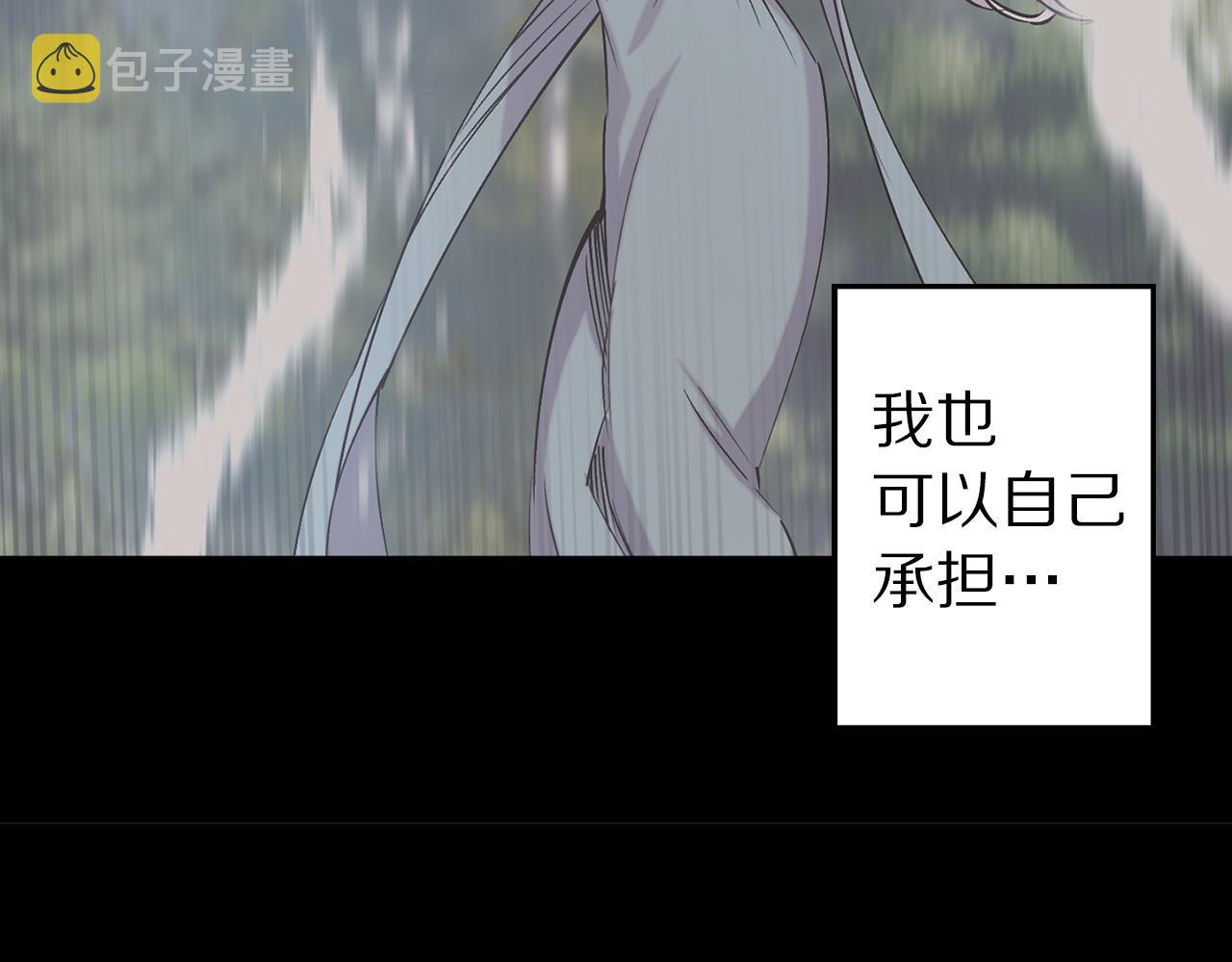 第71话 爲什麽吻我？77