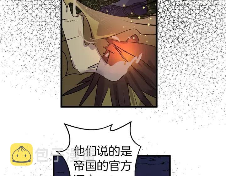 第18话 抱紧点14