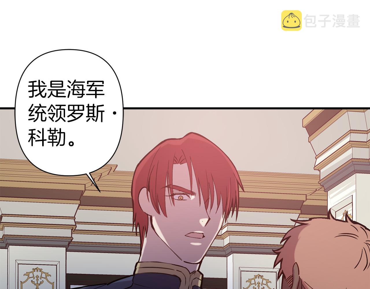 第67话 我十分讨厌你94
