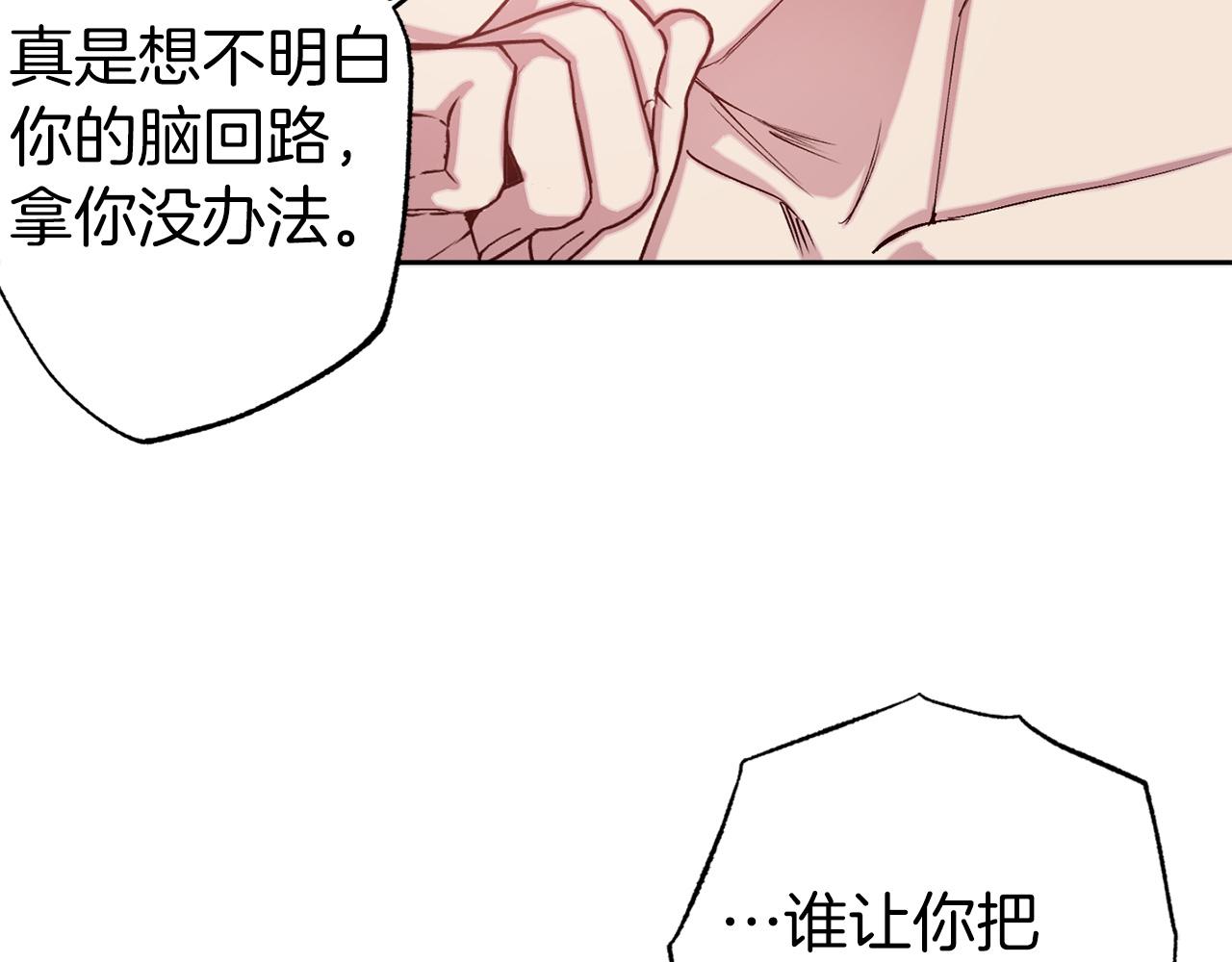 第71话 爲什麽吻我？67