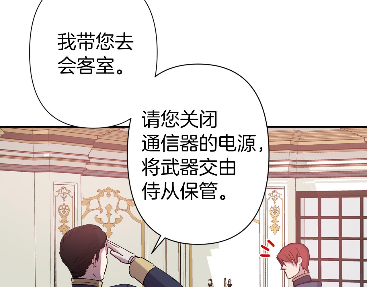 第67话 我十分讨厌你106