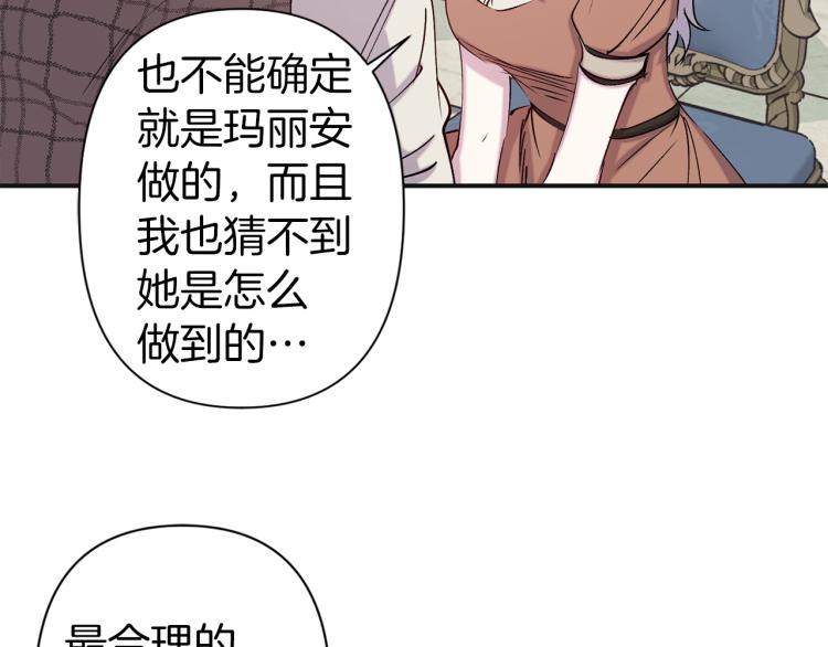 第64话 谁是犯人104