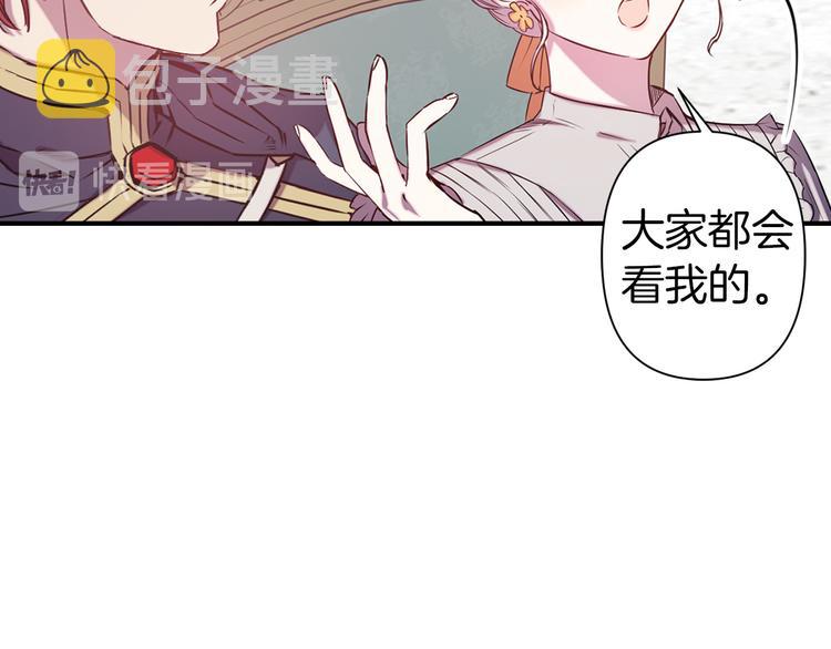 第51话 赌约的筹码11