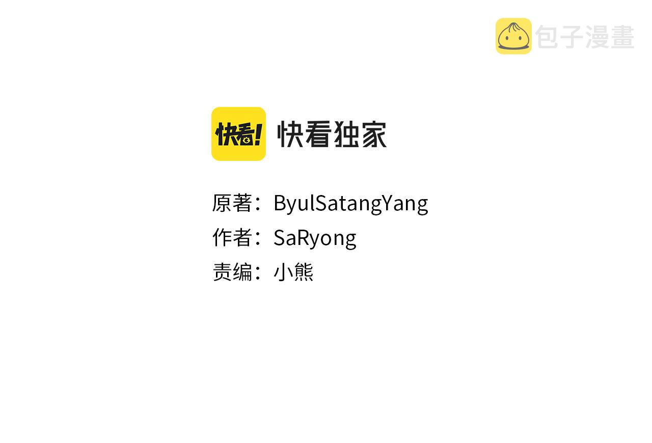 第81话 举兵谋反7