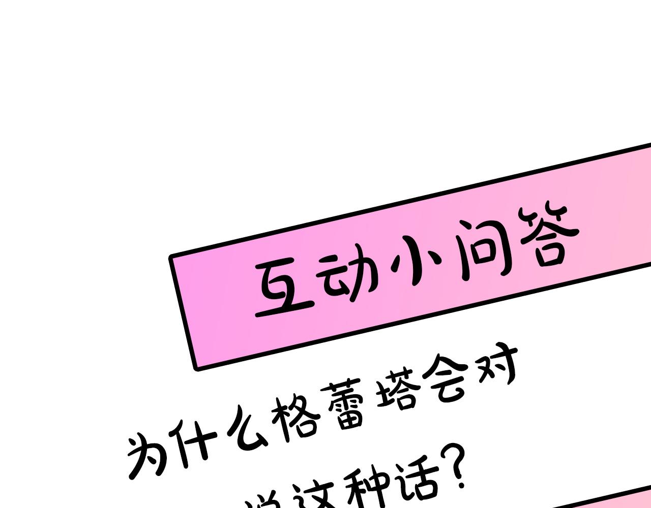 第68话 魔法杖结界弹152