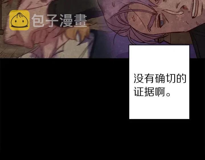 第59话 结婚戒指7