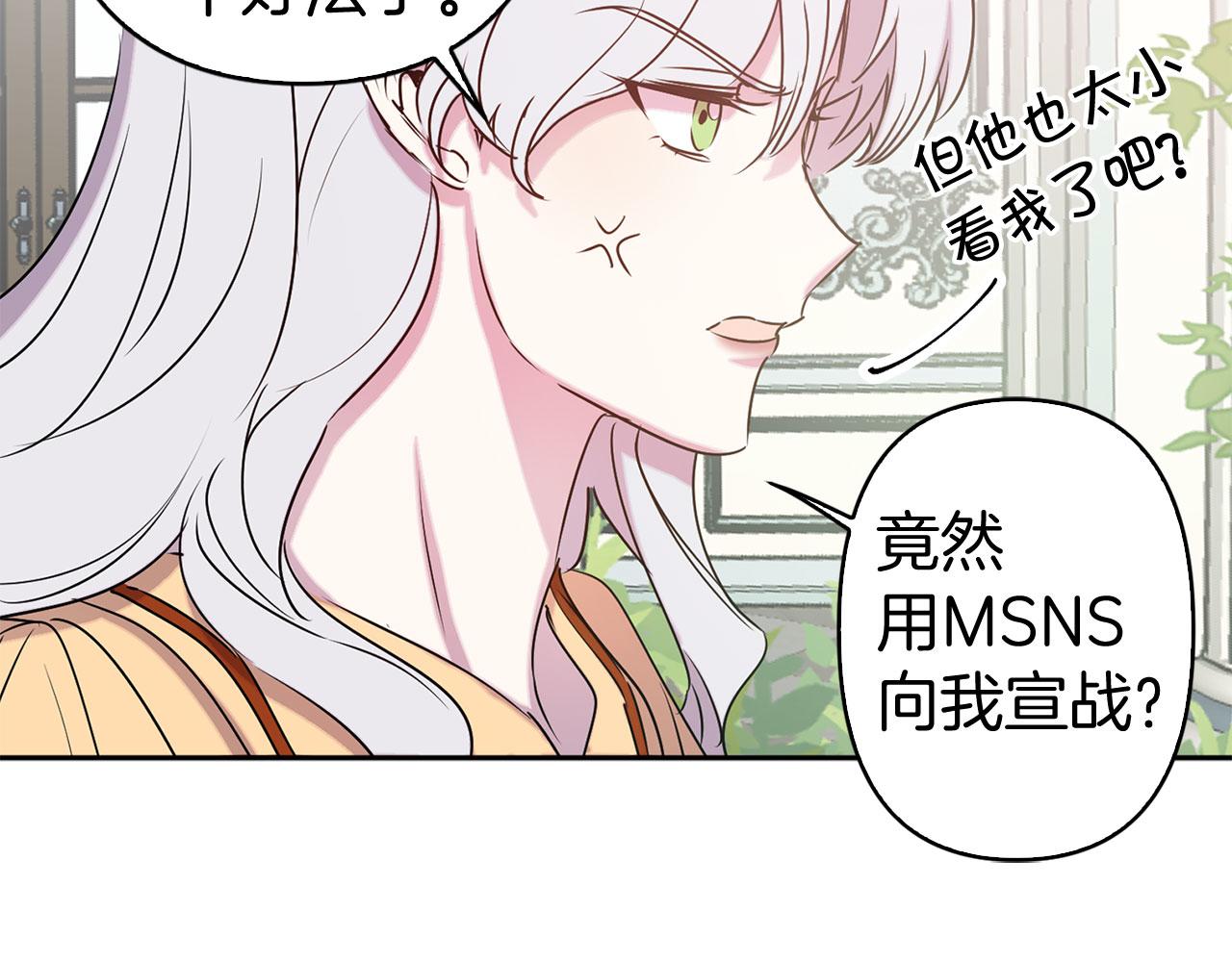 第82话 魔法播放器81