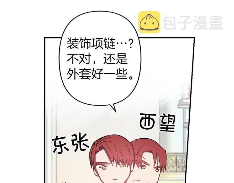 第47话 轻易心动85