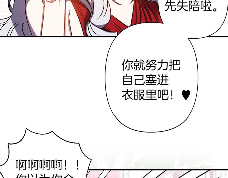 第46话 表演的天赋82