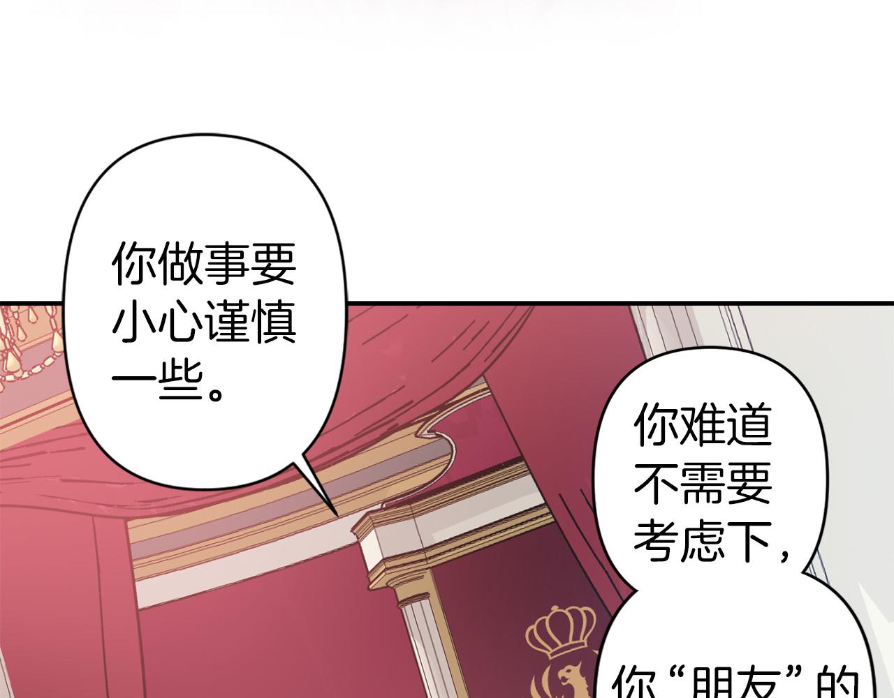 第68话 魔法杖结界弹54