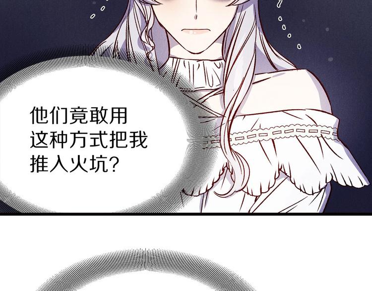 第1话 贵族千金被！逼！婚！66