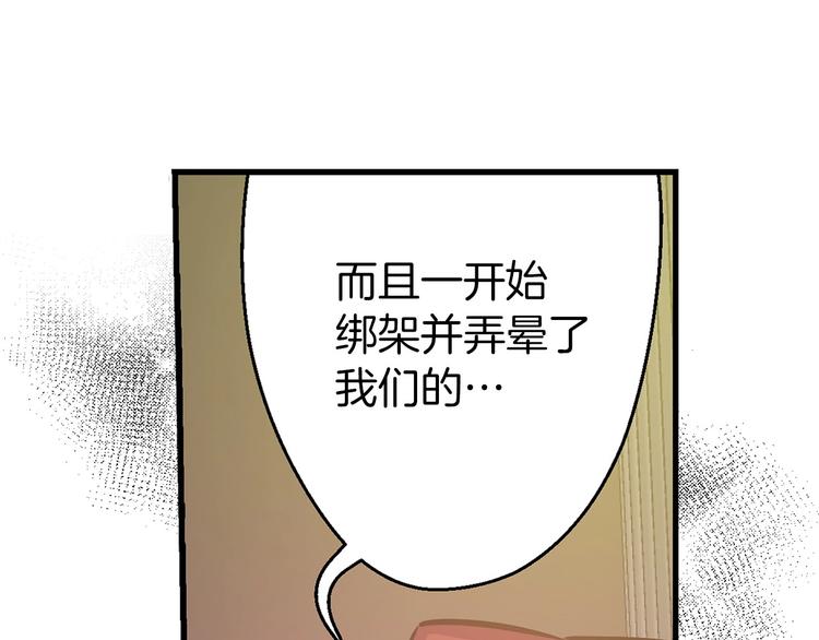 第6话 你的理想型是什麽？19