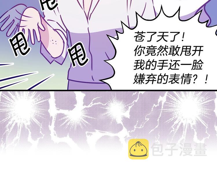 第6话 你的理想型是什麽？54