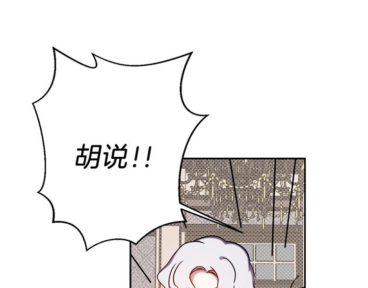 第55话 非分之想76