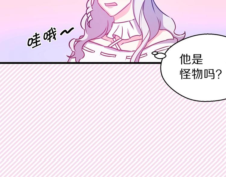 第5话 直男审美72