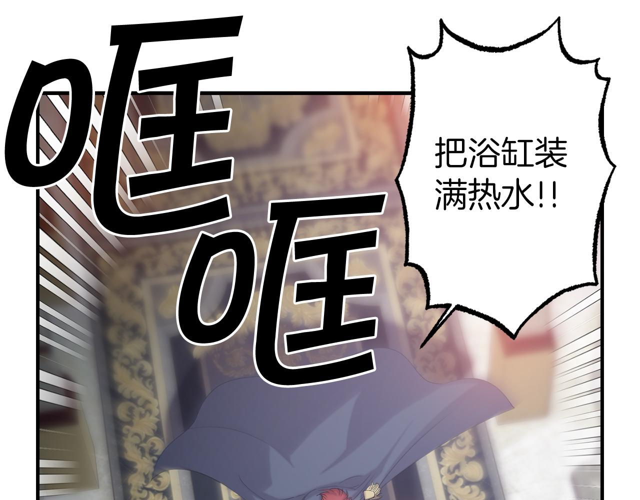第71话 爲什麽吻我？18