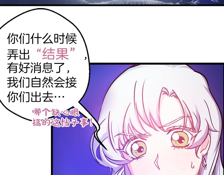 序章 流落荒岛 按头生崽29