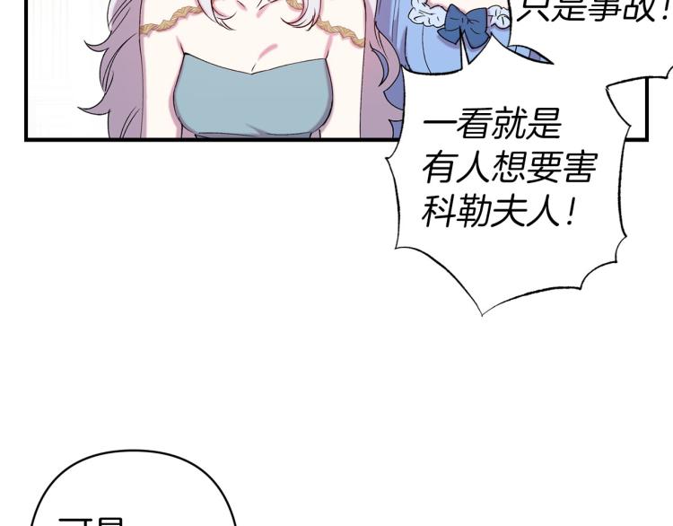 第65话 争吵109