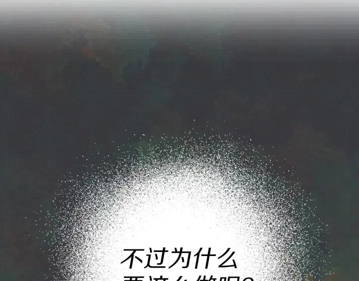 第59话 结婚戒指115