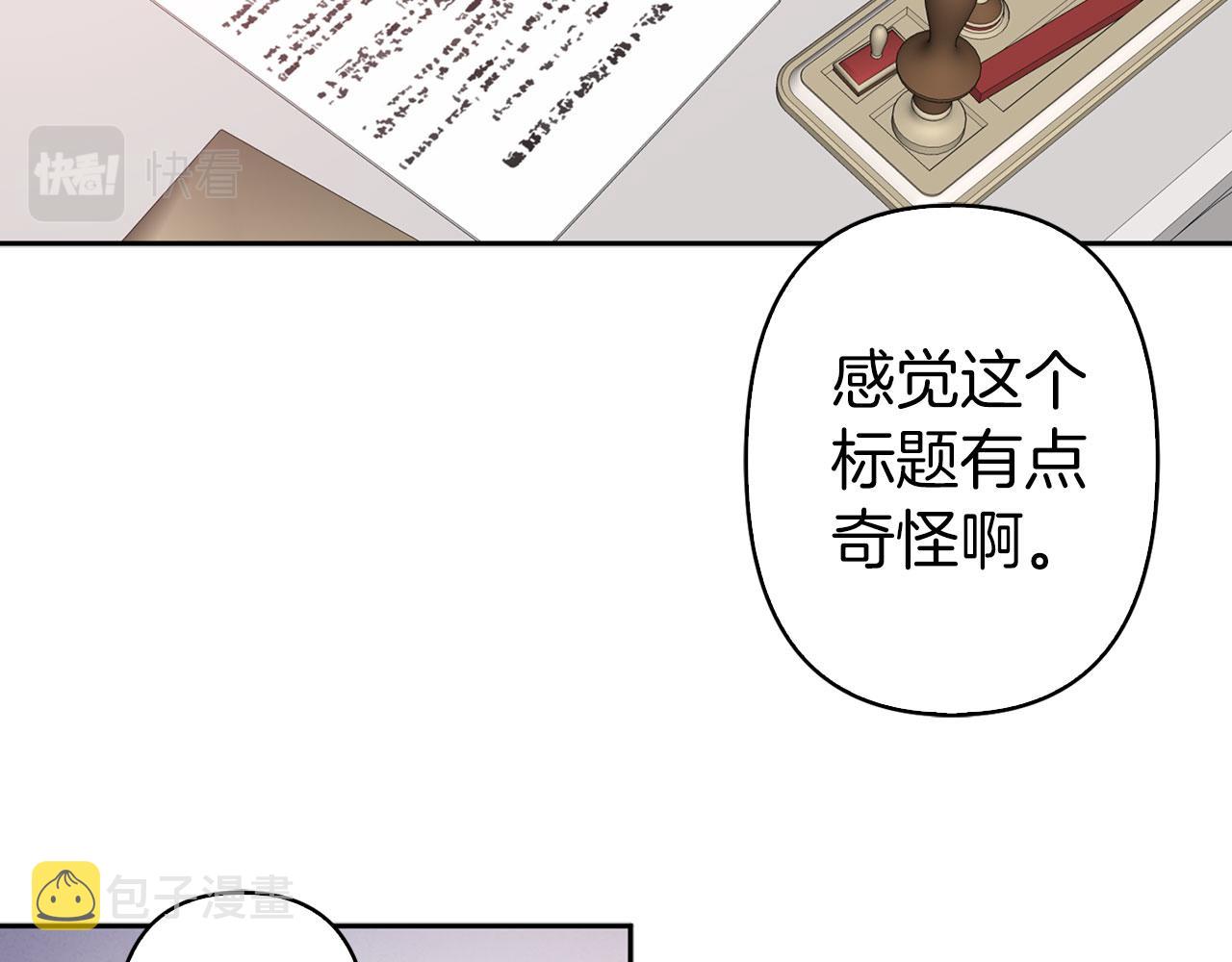 第76话 决出胜负1