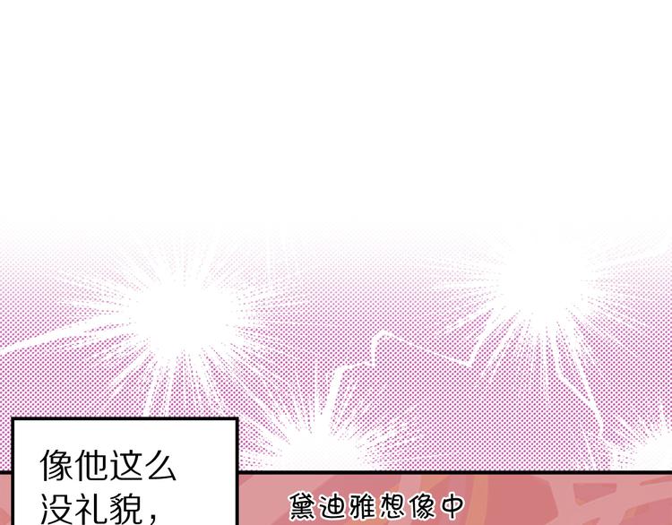 第45话 这才不是约会0