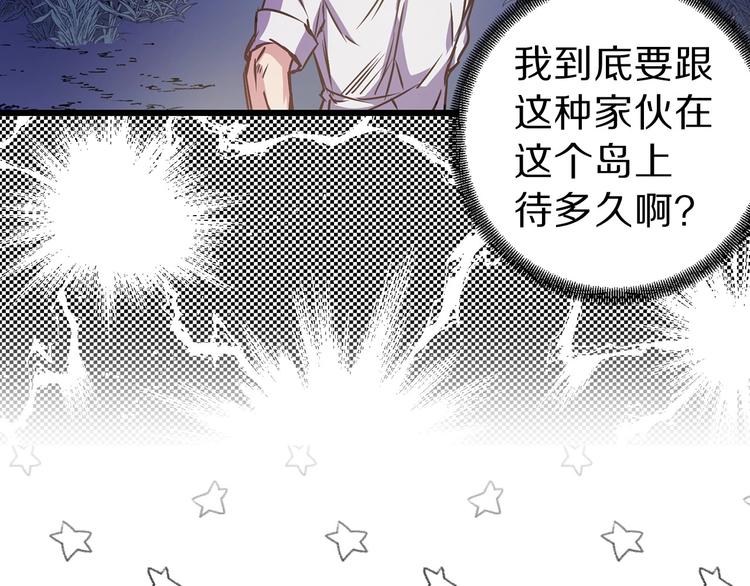 第5话 直男审美32