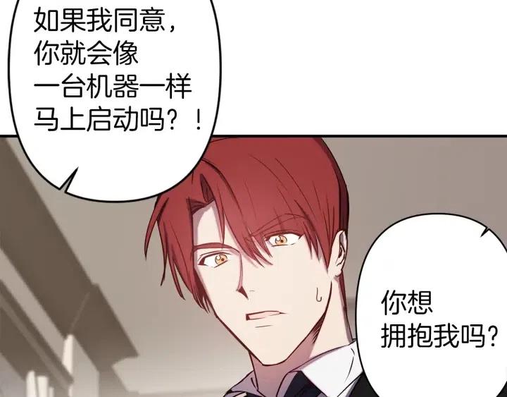 第56话 你讨厌我吗？74