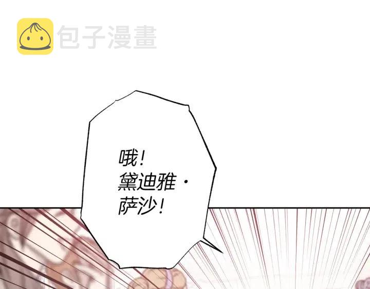 第61话 露出本性84