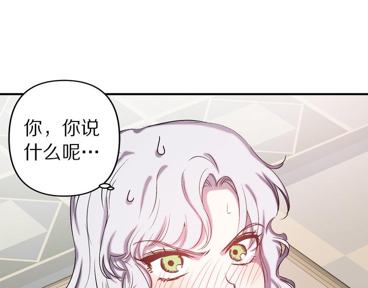 第55话 非分之想120