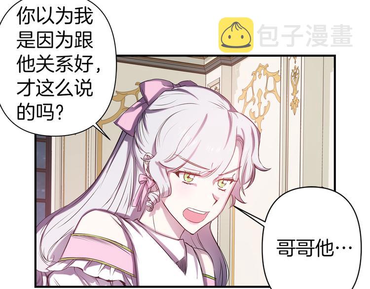 第49话 他不会背叛我60