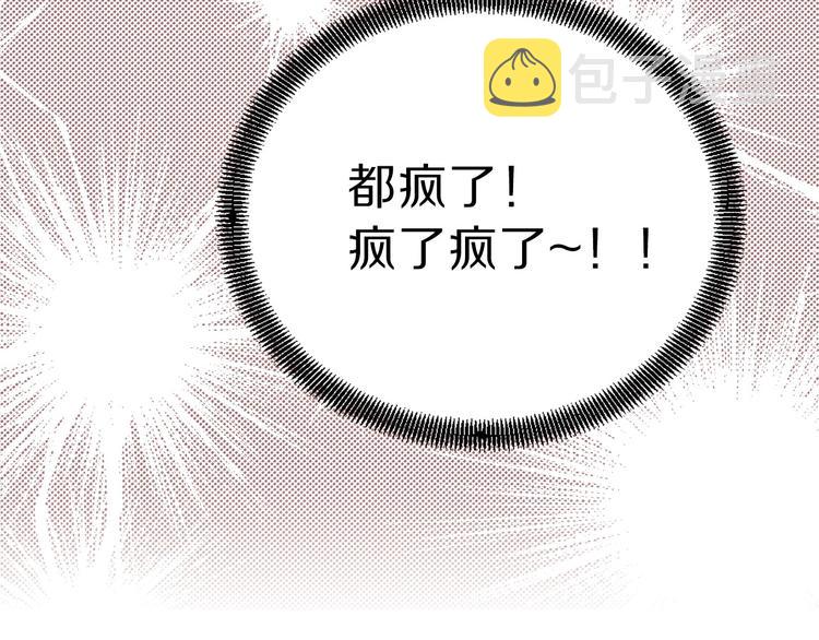 第4话 如何度过第一个夜晚76