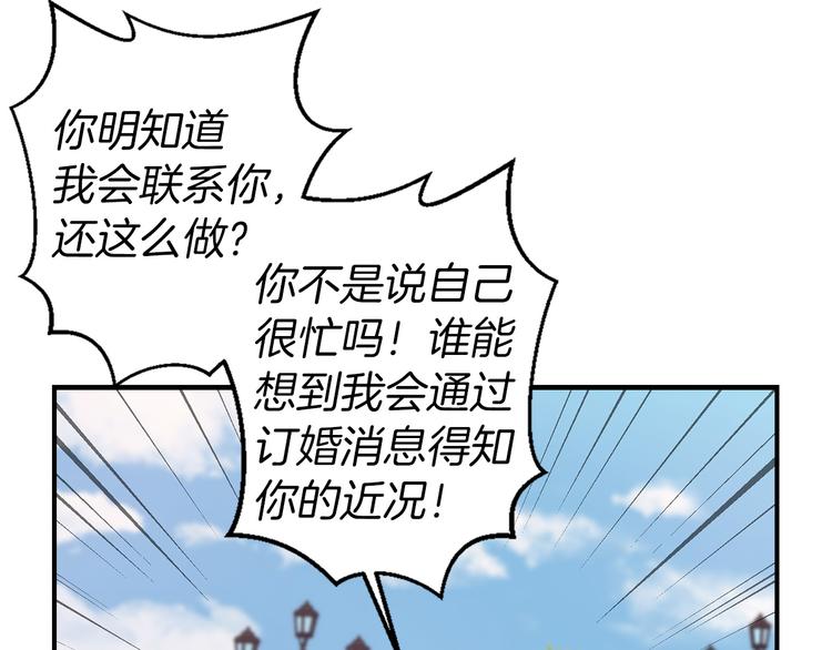 第49话 他不会背叛我8
