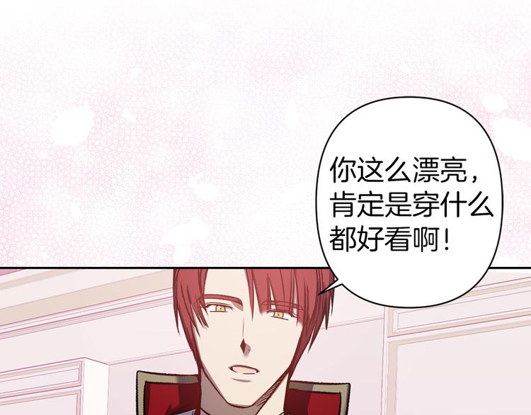 第47话 轻易心动79