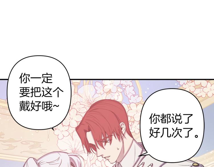 第62话 谁是背叛者81