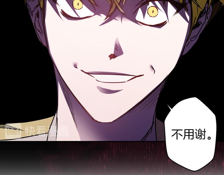 第49话 他不会背叛我95
