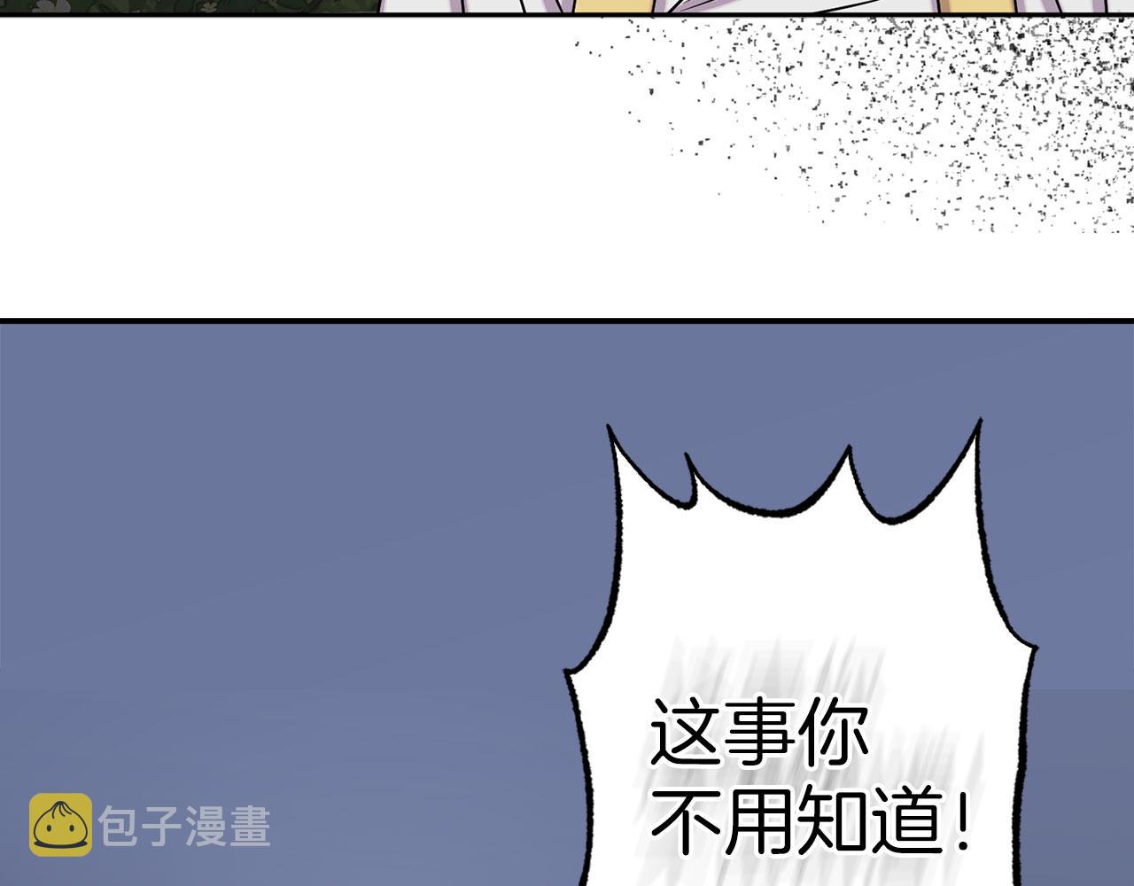 第79话 陛下的偏爱19