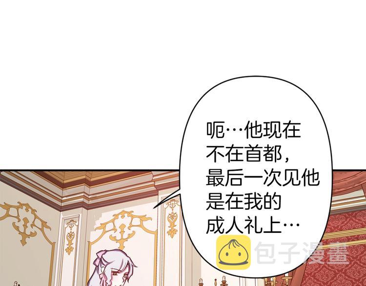 第49话 他不会背叛我50