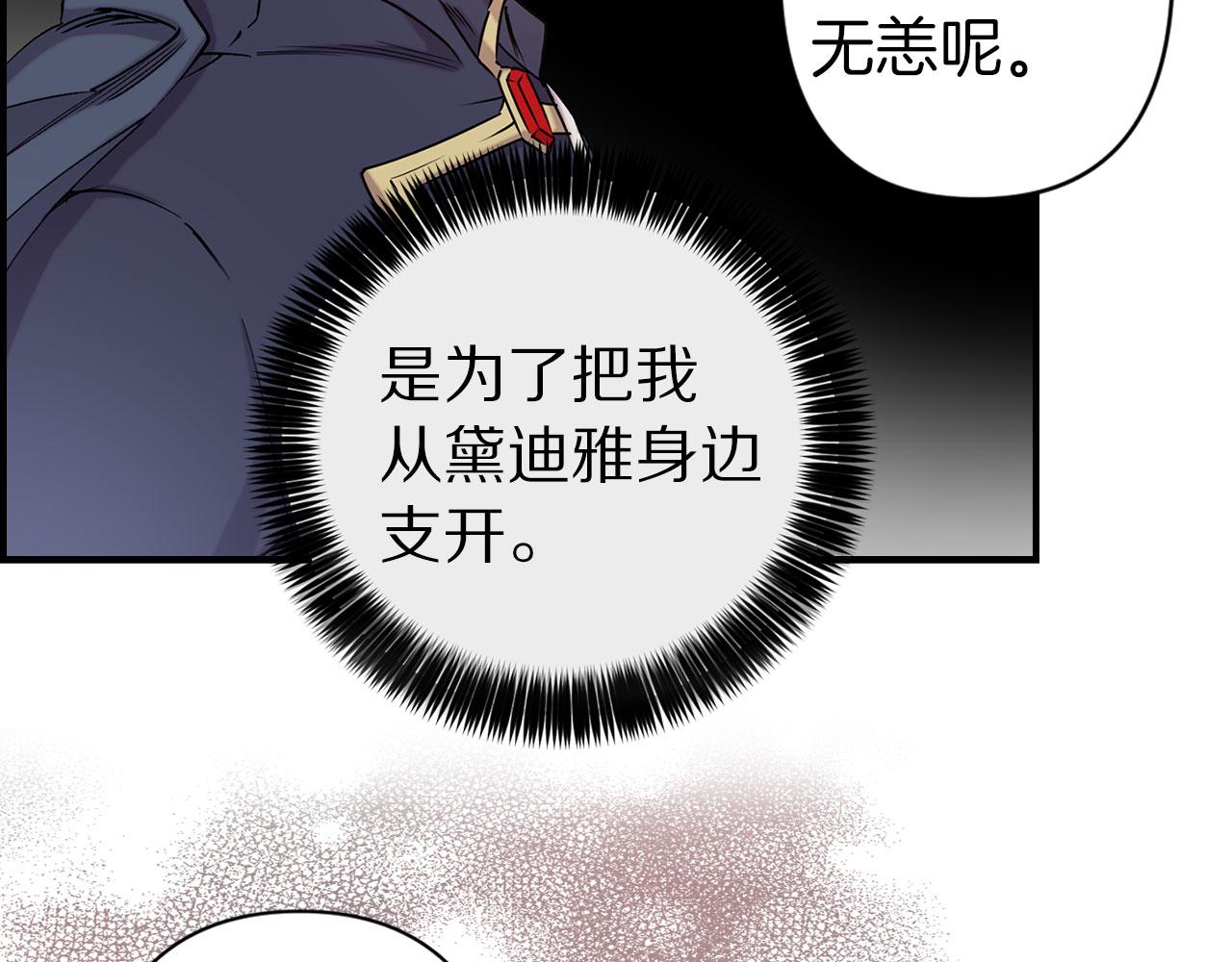 第68话 魔法杖结界弹80