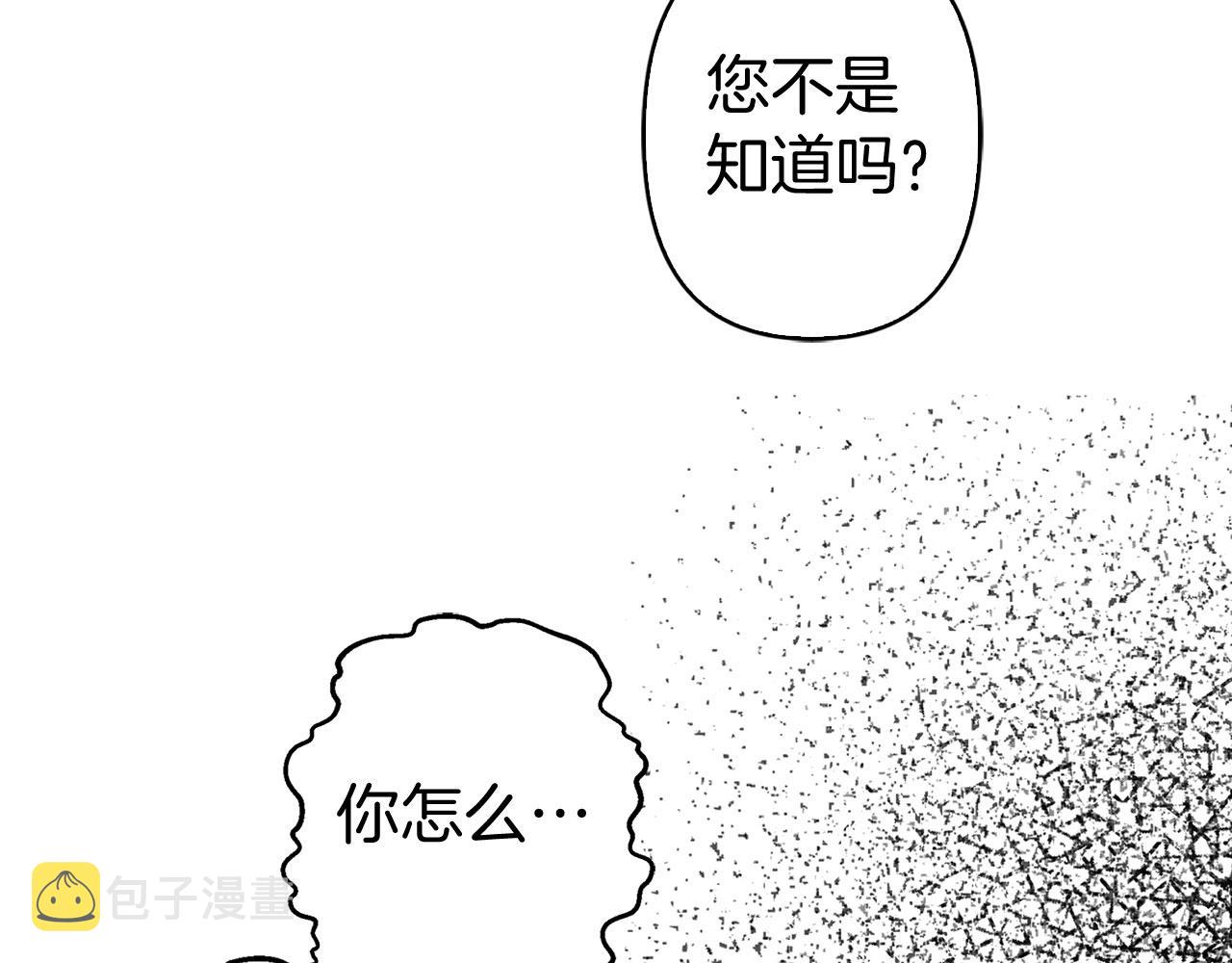 第79话 陛下的偏爱17