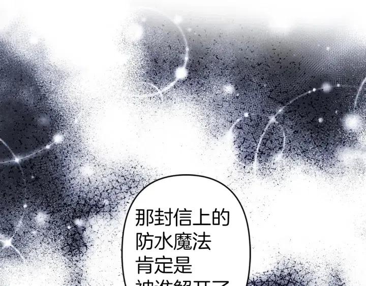 第39话 是谁解除的防水魔法？100