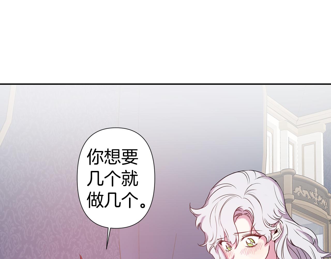 完结篇 正式求婚80