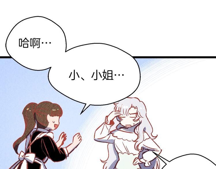 第1话 贵族千金被！逼！婚！87