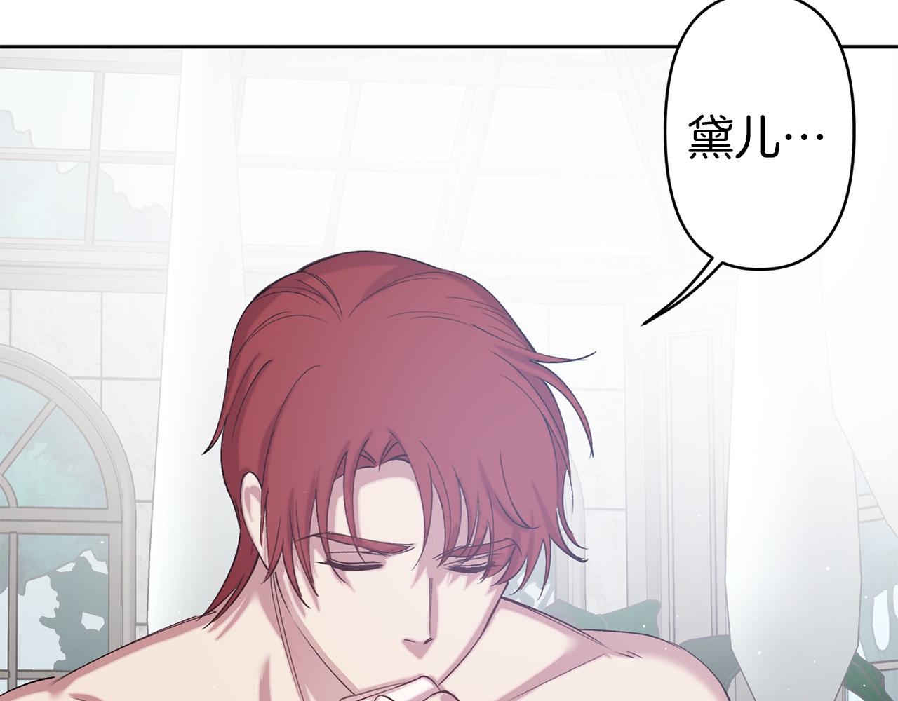 第71话 爲什麽吻我？26