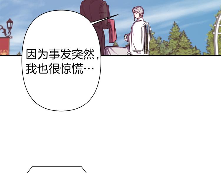 第49话 他不会背叛我27