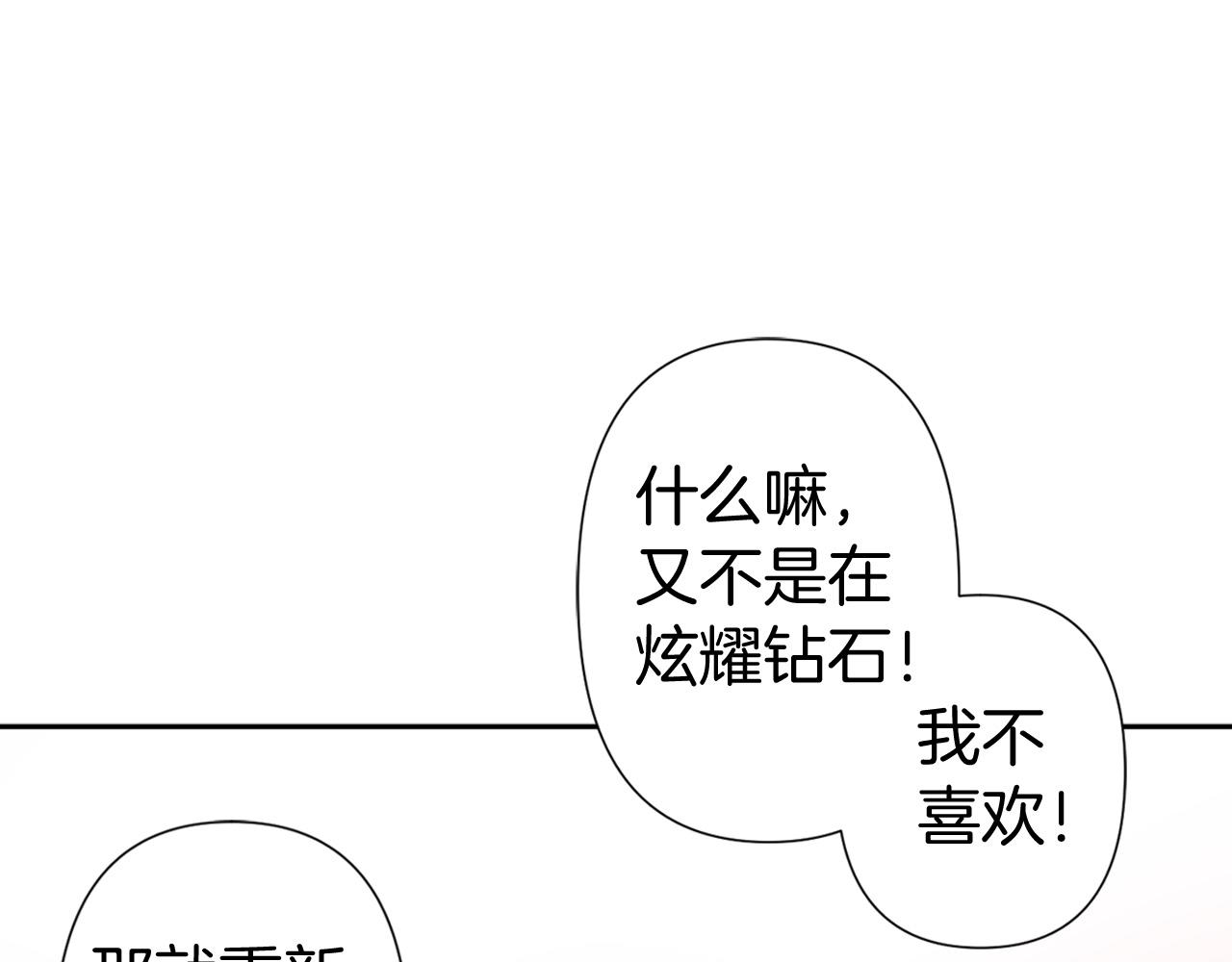 完结篇 正式求婚78