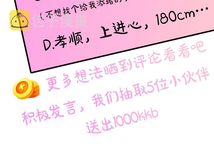 序章 流落荒岛 按头生崽73