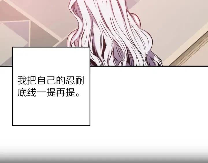 第56话 你讨厌我吗？103