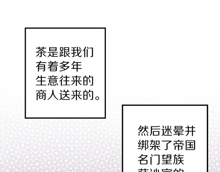 第1话 贵族千金被！逼！婚！29
